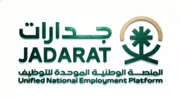 جدارات تعلن 34 وظيفة نوعية برواتب تبدأ من 20 ألف ريال للسعوديين 1